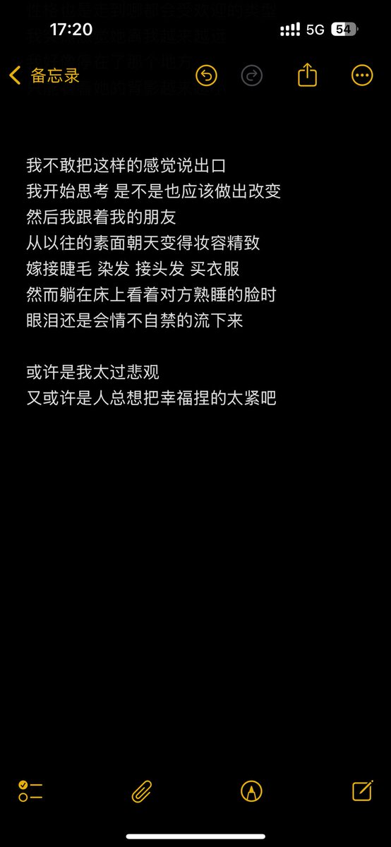很奇怪 明明所有人都在羡慕我祝福我
只有我在流泪

#le
#女同
#lesbian