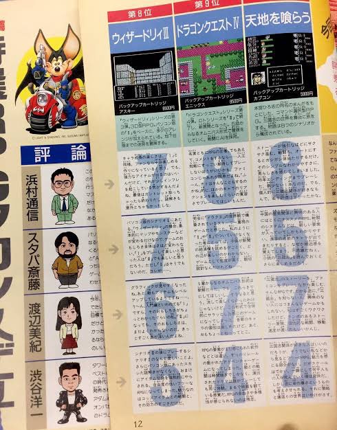 HOLLIE's tweet photo. 前も書いたけど、割と最近まで渋谷陽一ってファミ通のこの人のことかと思ってたんだよな。革ジャン着てるしロックの人なんだな、みたいな https://t.co/riK9pDZDDs