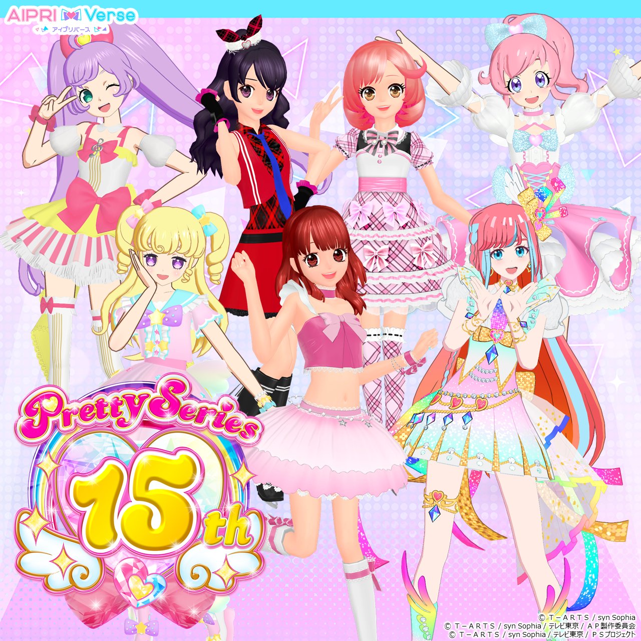 ゲーム「ひみつのアイプリ」「アイプリバース」公式 on X