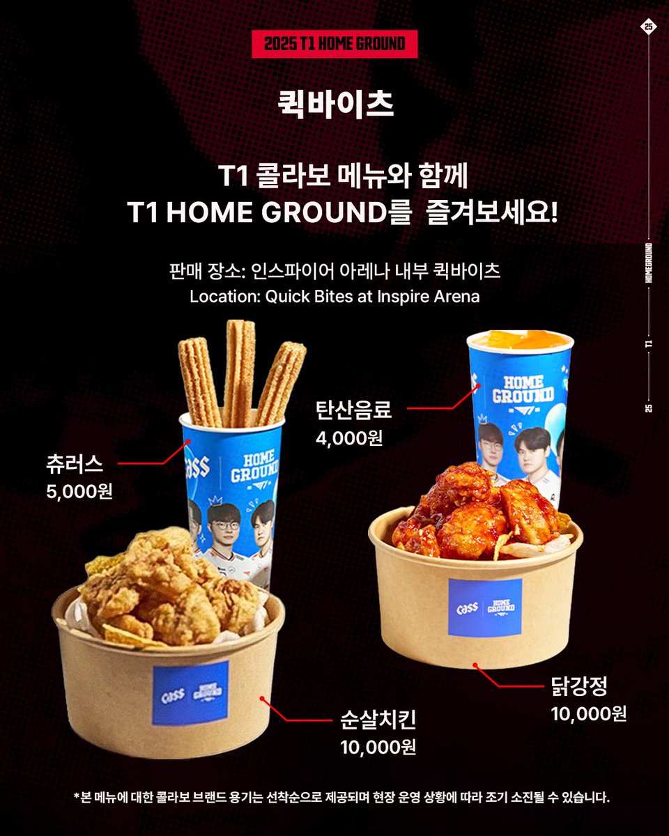 T1LoL's tweet image. ๐๐๐๐ ๐๐ ๐๐จ๐ฆ๐ ๐๐ซ๐จ๐ฎ๐ง๐ ใ
ฃ ๐๐๐ง๐ฎ๐ ๐๐๐ญ๐๐ข๐ฅ๐ฌ
ํ์ฌ์ฅ ๊ณณ๊ณณ์ ๋์๋ค๋๋ฉฐ T1 Home Ground๋ฅผ 100% ์ฆ๊ฒจ๋ณด์ธ์!
Enjoy every bit of T1 Home Ground!
#T1HomeGround #TogetherAs1