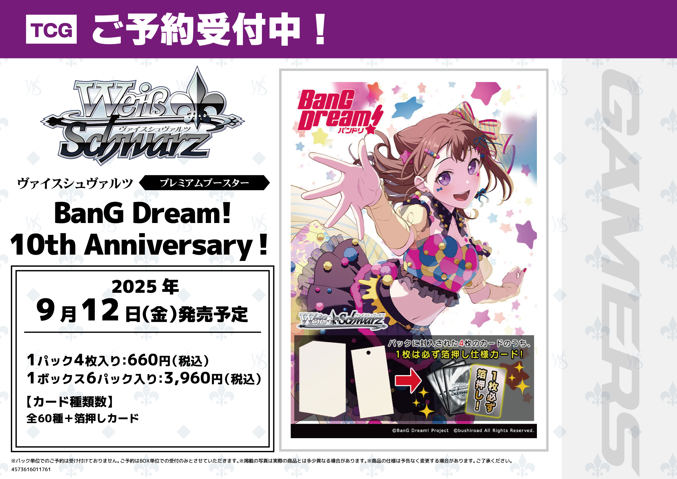 ヴァイス　とある　まとめ売り カードリスト ｜ ヴァイスシュヴァルツ｜Weiβ Schwarz