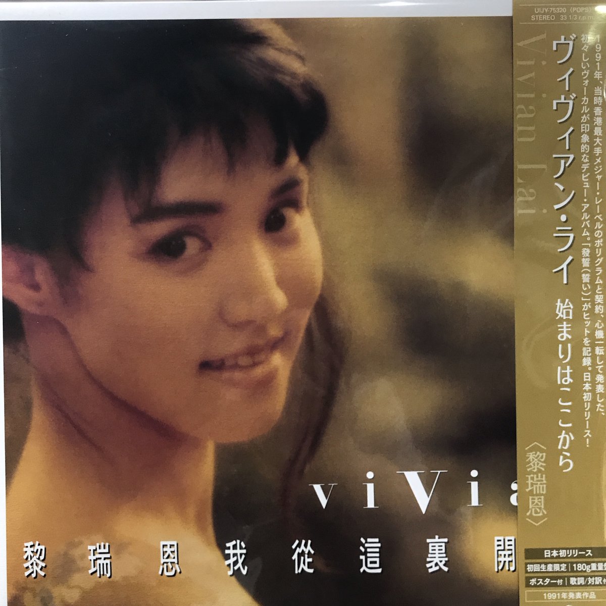 ヴィヴィアン チョウ 『94美的化身演唱會』 ヴィヴィアン・チョウ: アルバム、曲、コンサート | Deezer