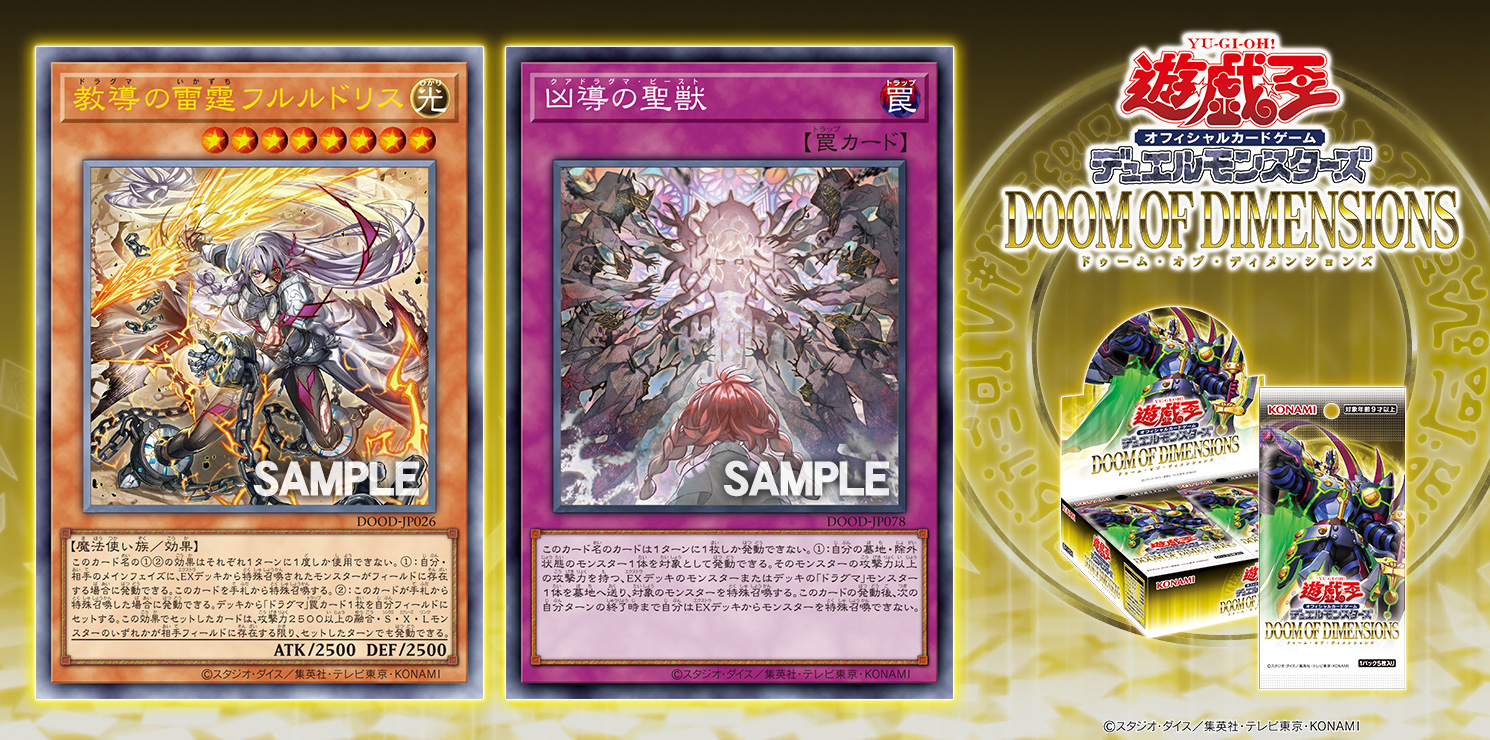 公式】遊戯王OCG on X: 