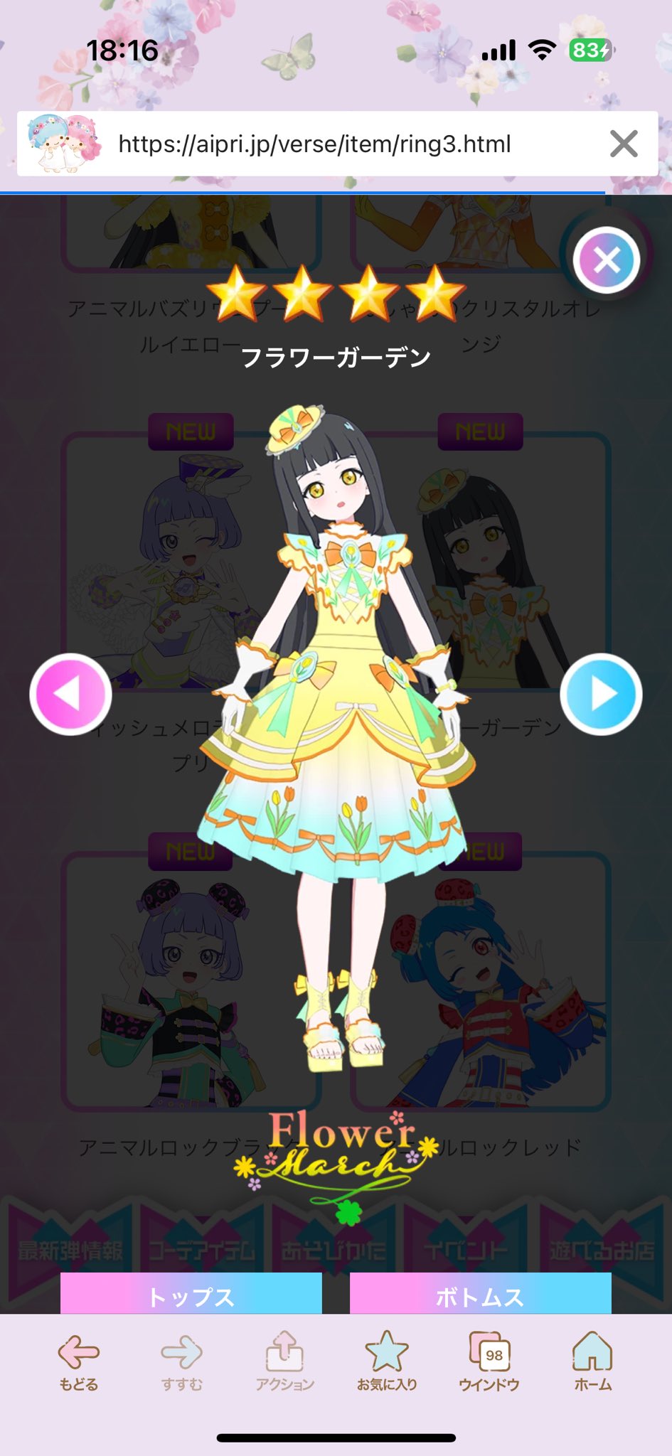 ※【重要】プロフ必読※ Sakura様 リクエスト 8点 まとめ商品 重要】プロフ必読※ Sakura様 リクエスト 8点 まとめ商品 - メルカリ