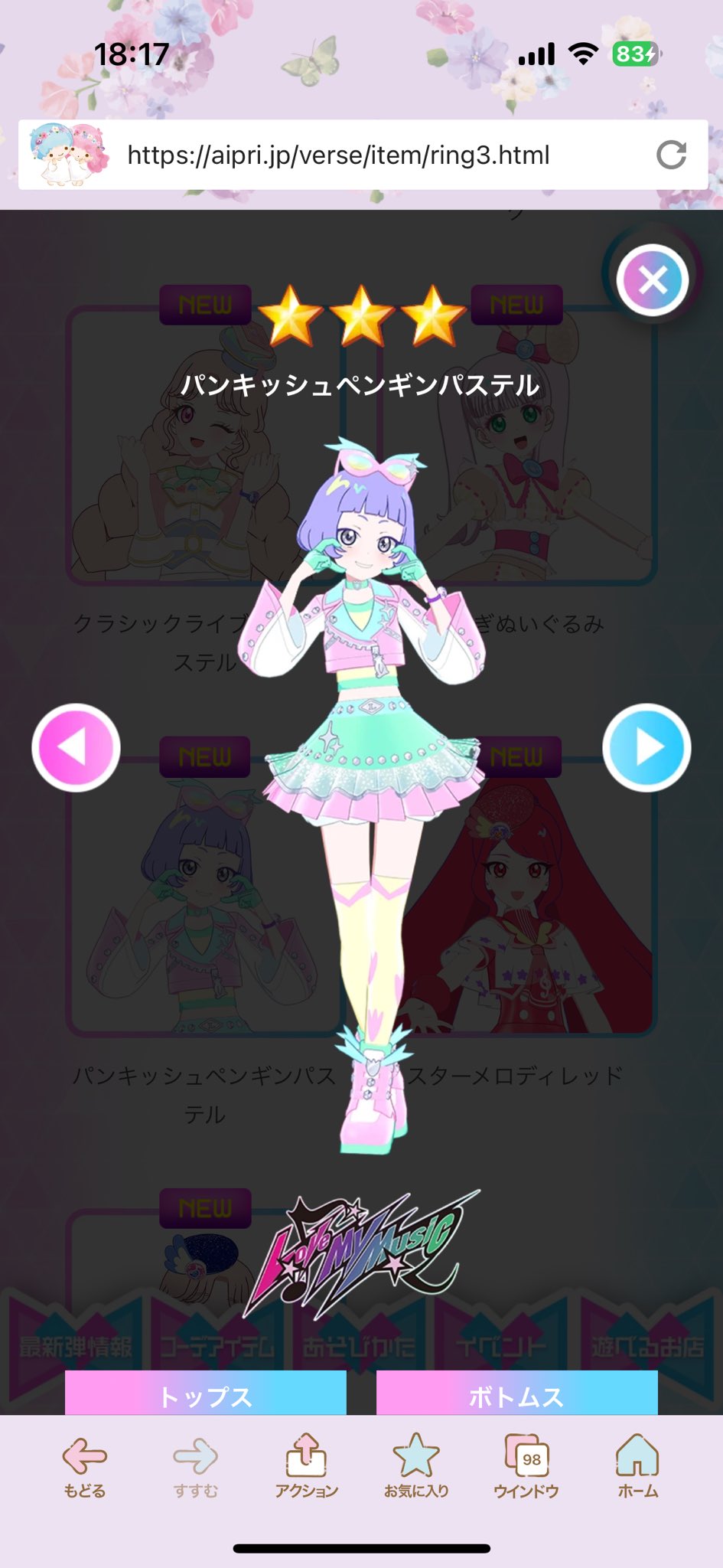 sakuraさま専用ページです♡ MSG-SAKURA SP'25/PH PKG | Deviser ｜株式会社ディバイザー
