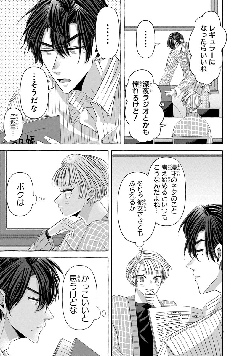 3/3) | せつな🦇魔だない@マンガPark(土曜更新✨️) さんのマンガ