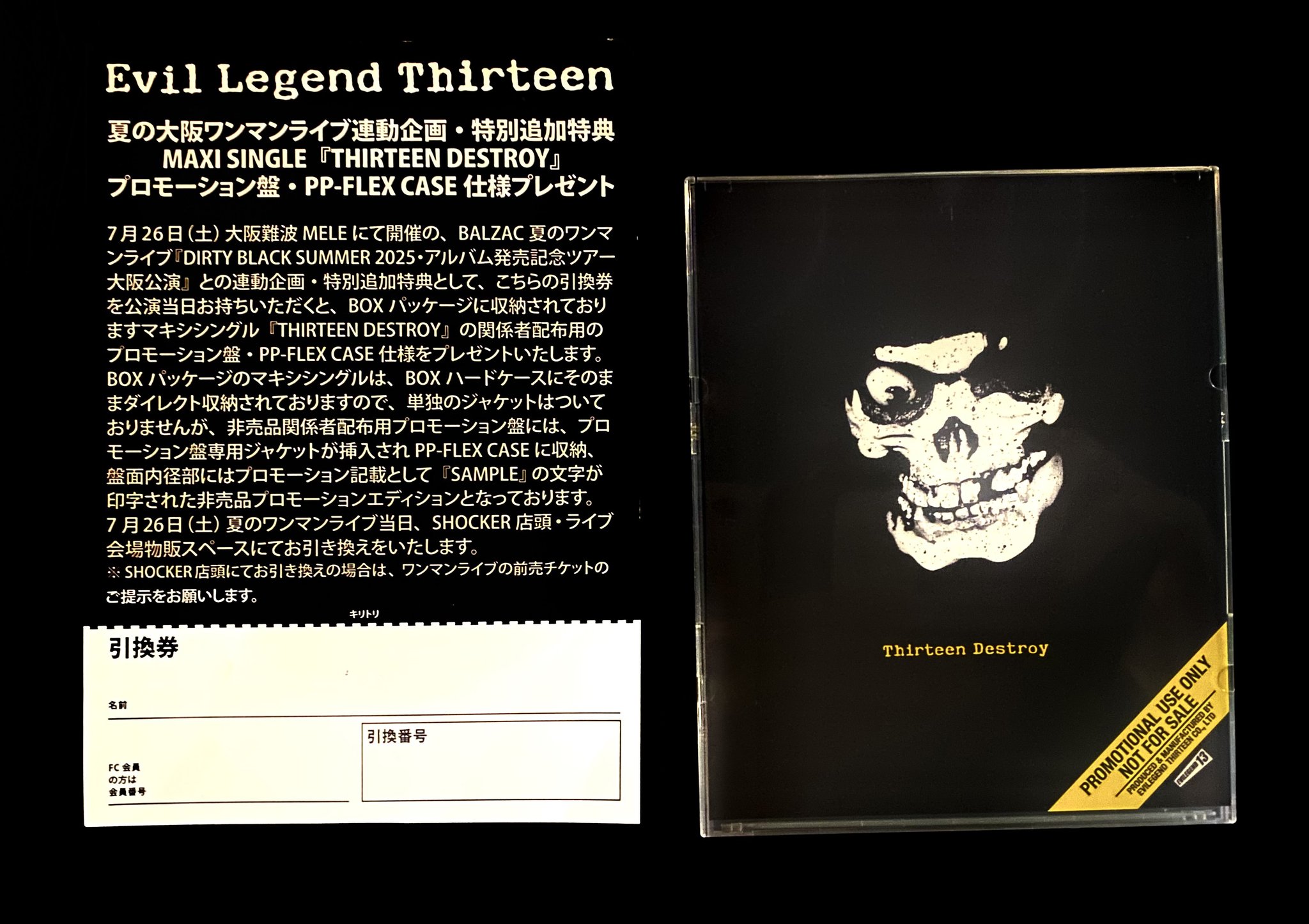 BALZAC 1st 未開封品 Balzac on X: 