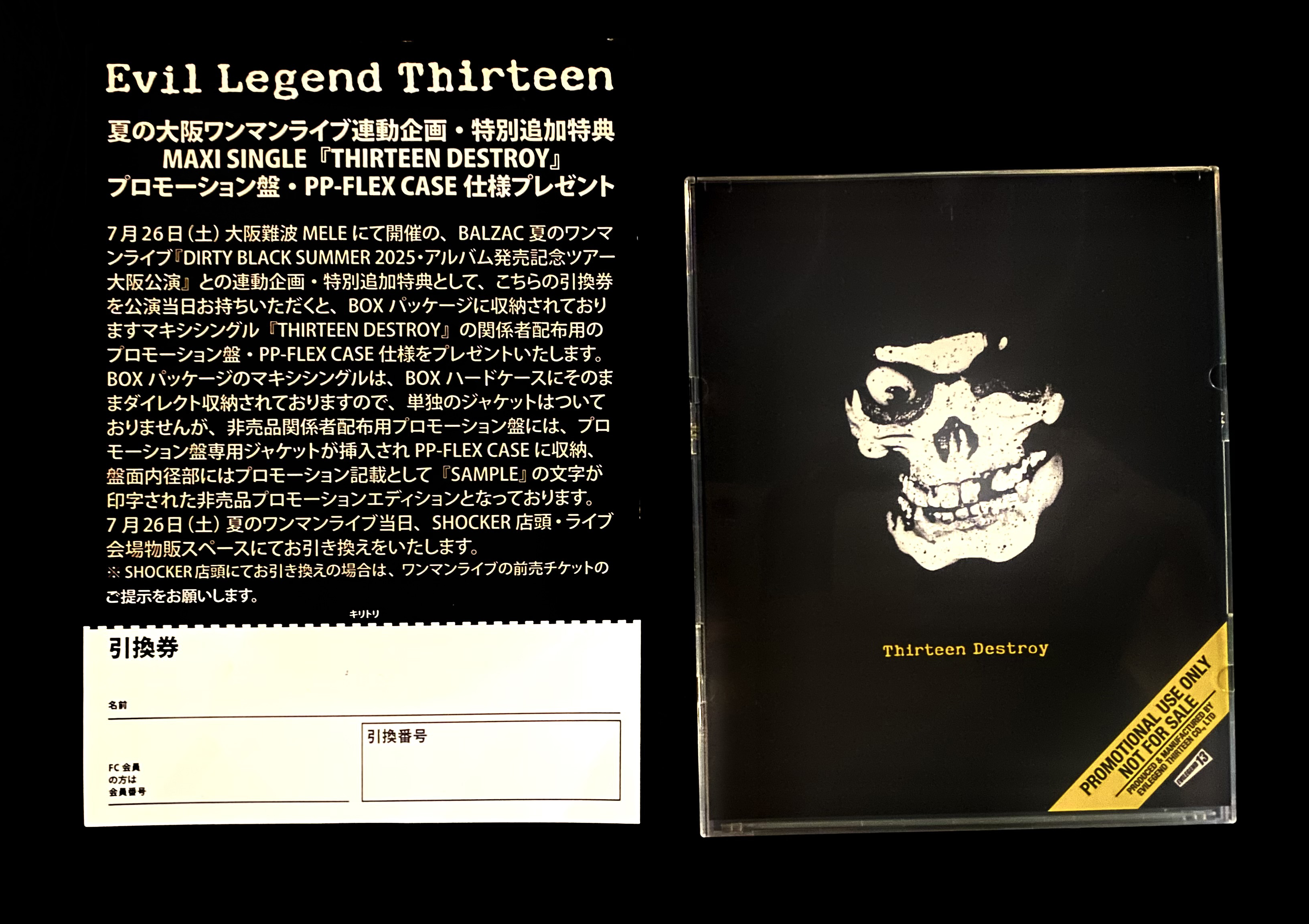 BALZAC レア限定盤オマケ付最新作Evil Legend Thirteen Amazon.co.jp: EVIL LEGEND THIRTEEN: ミュージック