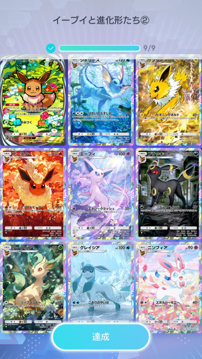 starrslinger's tweet photo. やっとブイズ揃った☺️
#ポケポケ https://t.co/7FicvPwS3x