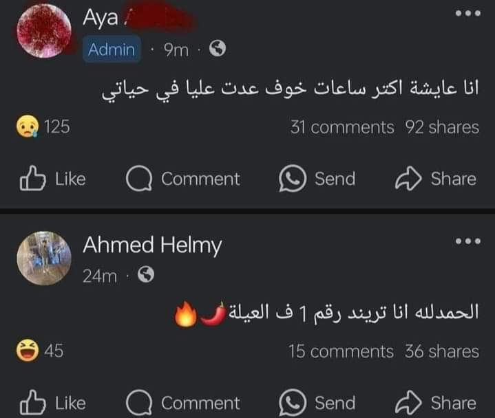 أشرف |🇵🇸 (@ashraf_ayman_74) on Twitter photo 