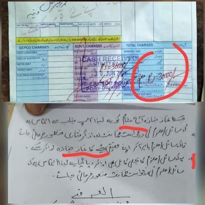 Basitrazasamraa's tweet image. واپڈا مافیا ۔شوگر مافیا۔جاگیردار مافیا سیاستدان مافیا
ہم جنازے اٹھاتے جائیں گے
لیکن ظلم کے خلاف باہر نکل کر آواز بلند نہیں کریں گے
بجلی کا بل جمع کروا دیاہے
بیٹے کا جنازہ جیل کے دروازے پڑھائیں یا۔۔
یہ دل دہلا دینے کا منظر اُس باپ کی ضمانت کی درخواست دائر کرتے وقت…