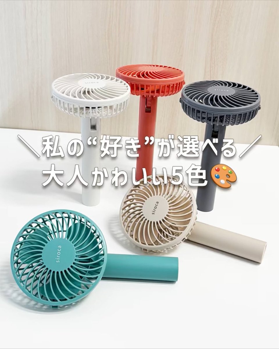 ENETJP's tweet image. インスタグラム更新しました!
\推しカラーで涼しく夏を楽しむ🎐/
5色展開のニュアンスカラーハンディファンを紹介しています🌿
どの色にするか迷っちゃう…🫶💭
#ハンディファン #くすみカラー #推し活グッズ #私色の夏
instagram.com/reel/DMZ3nvFJa…