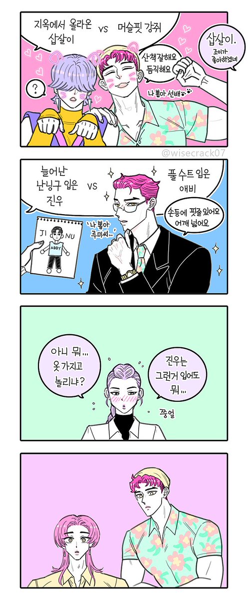 wisecrack07's tweet image. 갑자기 분위기 루진우 🫣💕
루미와 사자보이즈 😈 케이팝 데몬 헌터스
#KPOPDEMONHUNTERS #rujinu