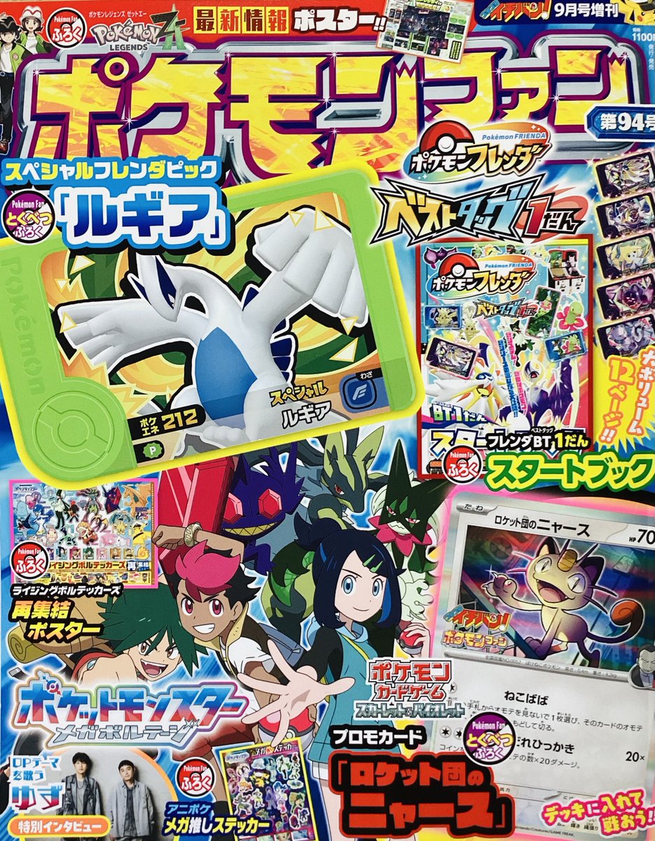 cofuni's tweet image. 【せんでん】ポケモン4コマ大百科ののってる「ポケモンファン第94号」はつばい中!☀️なつがきたー!ということで、ことしもうみへゴー🏖️!そしてうみといえばイルカマン🐬⁉️ということでことしもイルカマンおおあばれ!こんかいもよろしくね〜!
#ポケモン4コマ #イルカマン