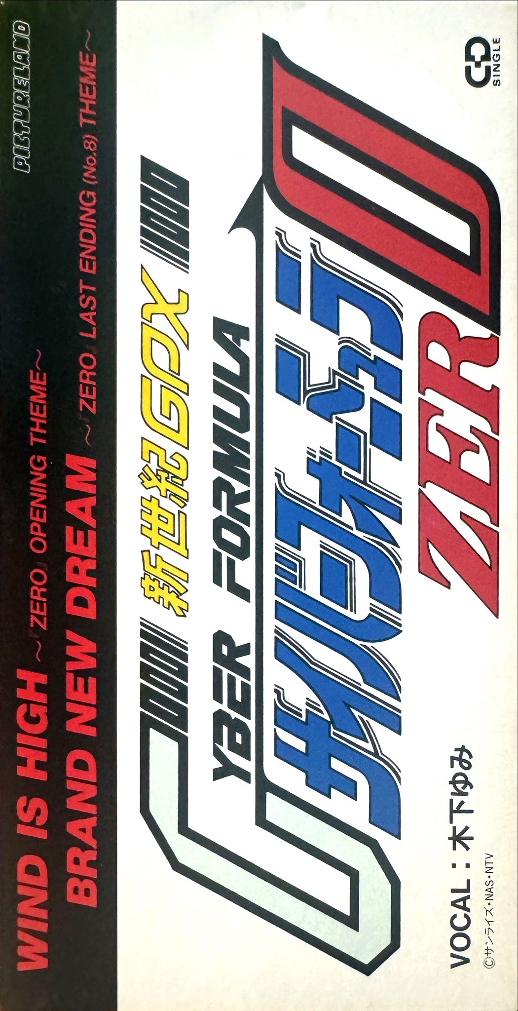 96(プロフ一読下さい)様 モデラーズ 1/64 頭文字D セットVol.18 中里毅スカイラインGT-R