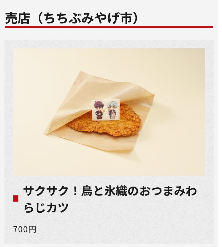 bllsagami's tweet image. 食べ物でいっしょにされてるの初めてじゃないか！？㊗️