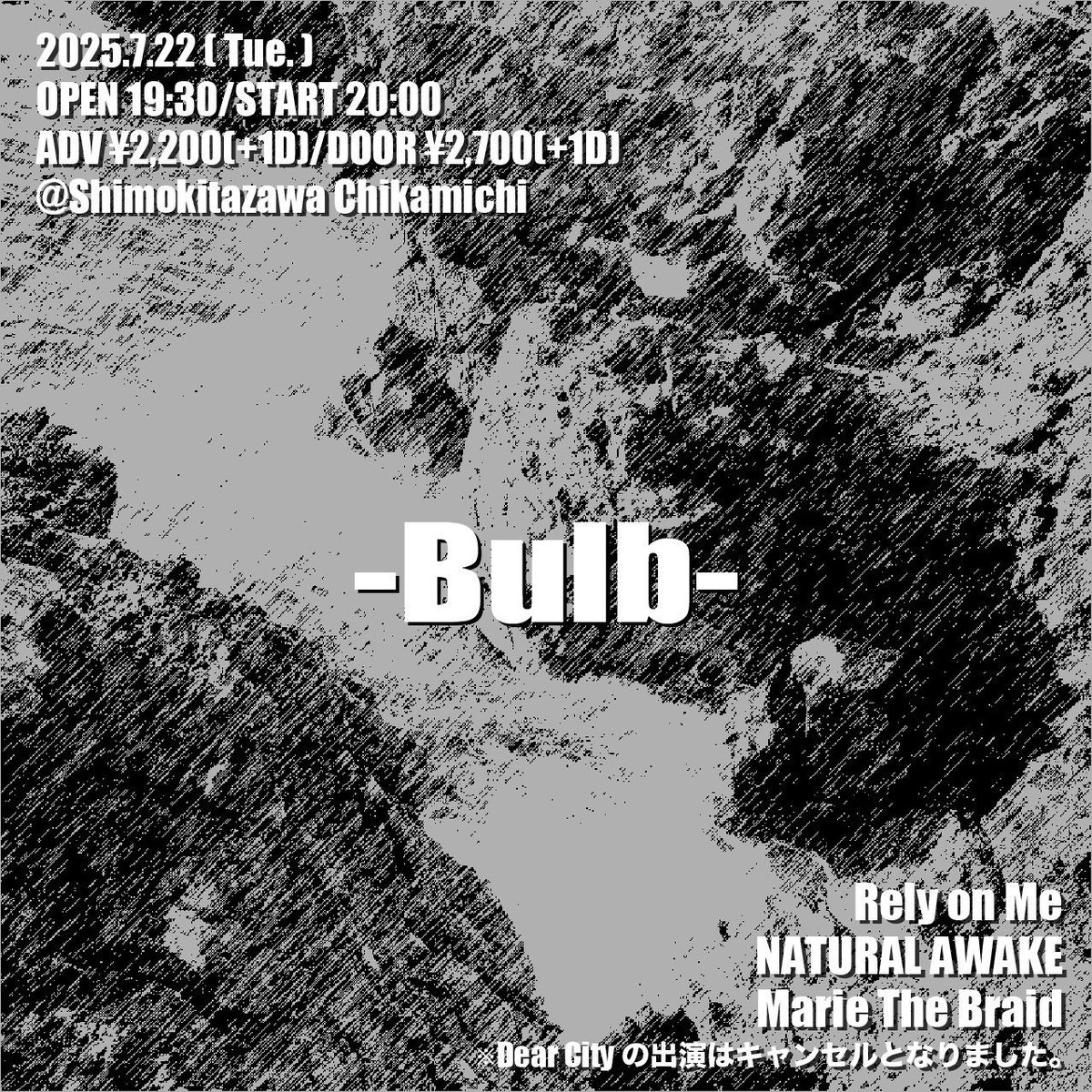【本日の近道公演】

2025年7月22日(火)下北沢近道
『Bulb』

OPEN19:30／START20:00
⚠️諸事情により上記の時間に変更となっております

Marie The Braid <a href="/mariethebraid/">Marie The Braid</a> 
NATURAL AWAKE <a href="/NATURAL_AWAKE/">NATURAL AWAKE</a> 
Rely on Me <a href="/relyon_me_/">Rely on Me</a>

当日券（¥2700+1D¥600）あり🙆🏻‍♀️
ご来場お待ちしております🌍