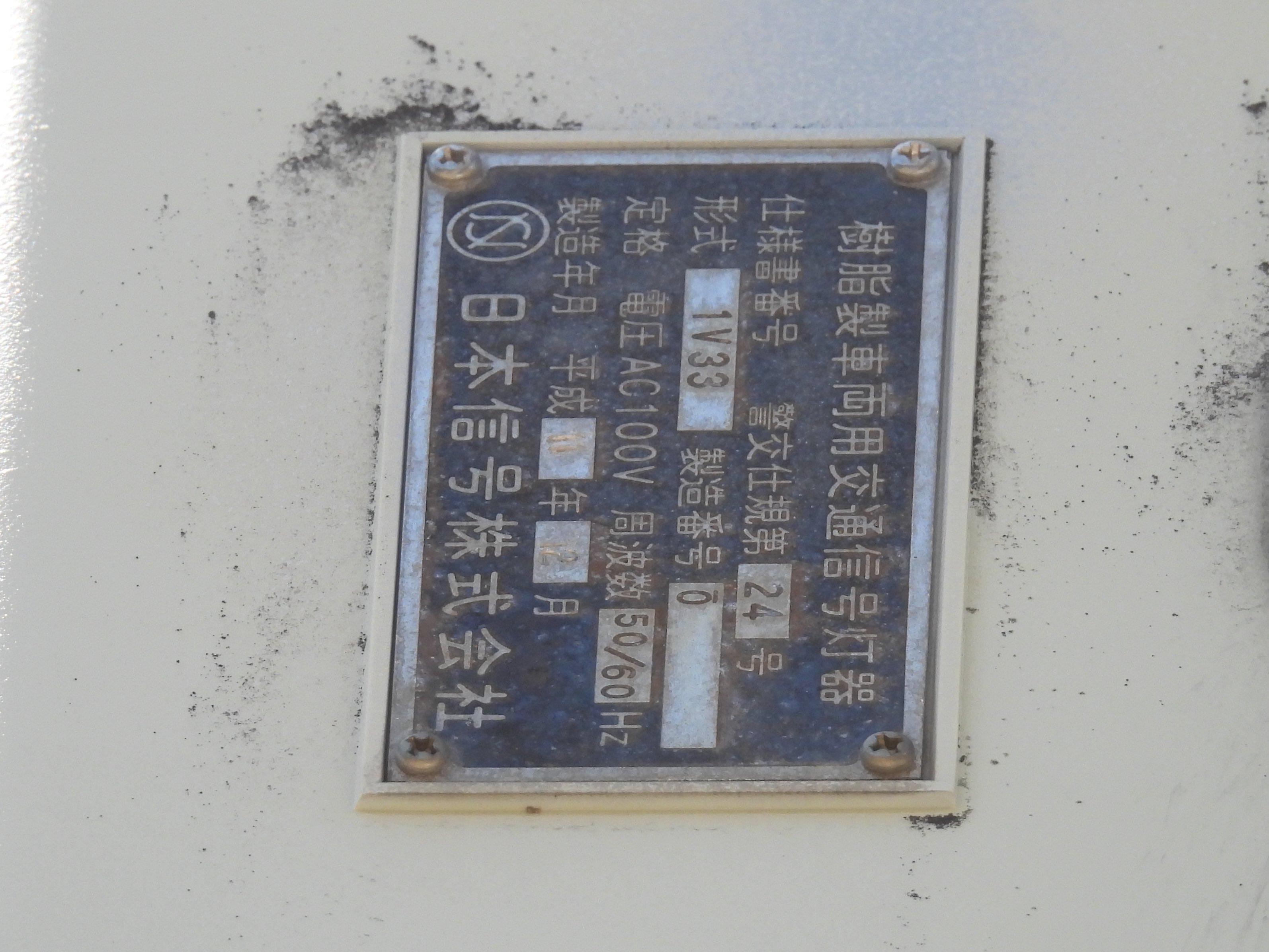 積空銘板 LZAS25KC604 - Exmark 60