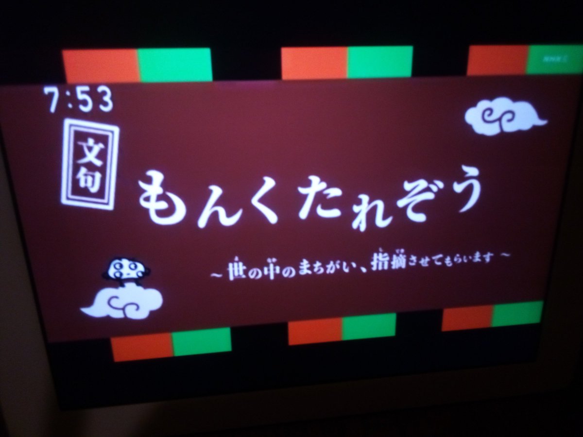たれぞう　Switch2017年もの ピタゴラスイッチ。 ピタとゴラ だよ〜〜〜。 だれじん？ おもしろい