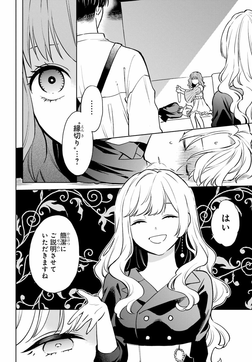 gangan_joker's tweet image. 【#腐れ縁ほど切り難い 最新話】
縁結びによって生まれた縁が思わぬ事態へと発展...
縁切りやと縁結びやとの関係とは————
ガンガンJOKER8月号にて掲載中です!