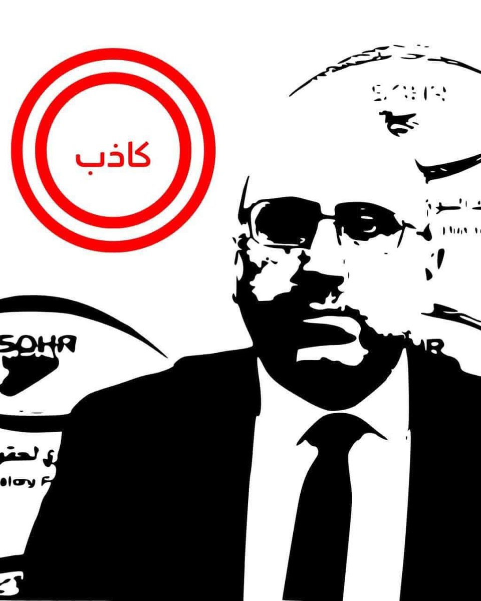 أسامة علي سليمان
المعروف بإسم رامي عبد الرحمن
كاذب وكذوب وكذاب وكذب
وأحد أقذر #فلول_النظام البائد والمخلوع
#السويداء 
#السويداء_سوريا 
#السويداء_الهجري_ارهابي