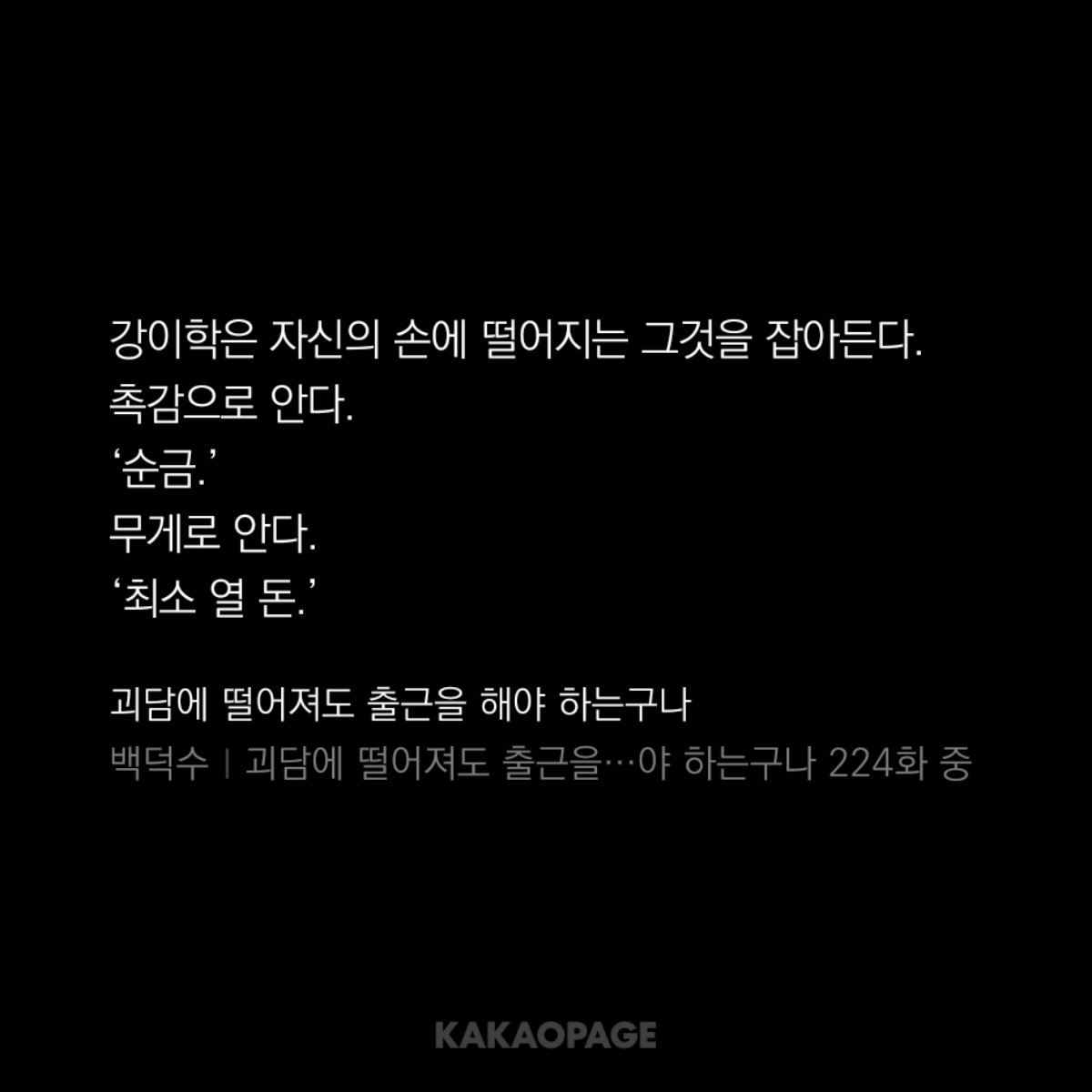 당연한 듯 말해서 걍 넘어가려다가 멈칫함
니가 그걸 어떻게 알아