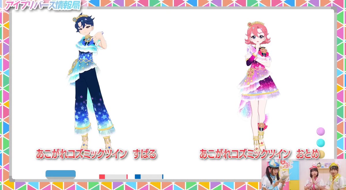 すばるくん🪐とおとめ©︎❤️のコズミックツインコーデが、キュート