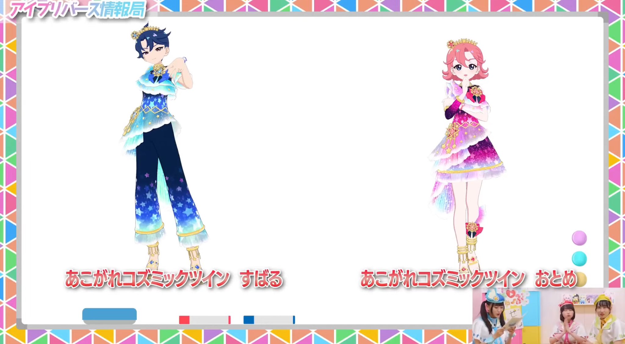 アイプリ　おとめ ひみつのアイプリ 【パラレル】APR2-004P スペースバズリウム