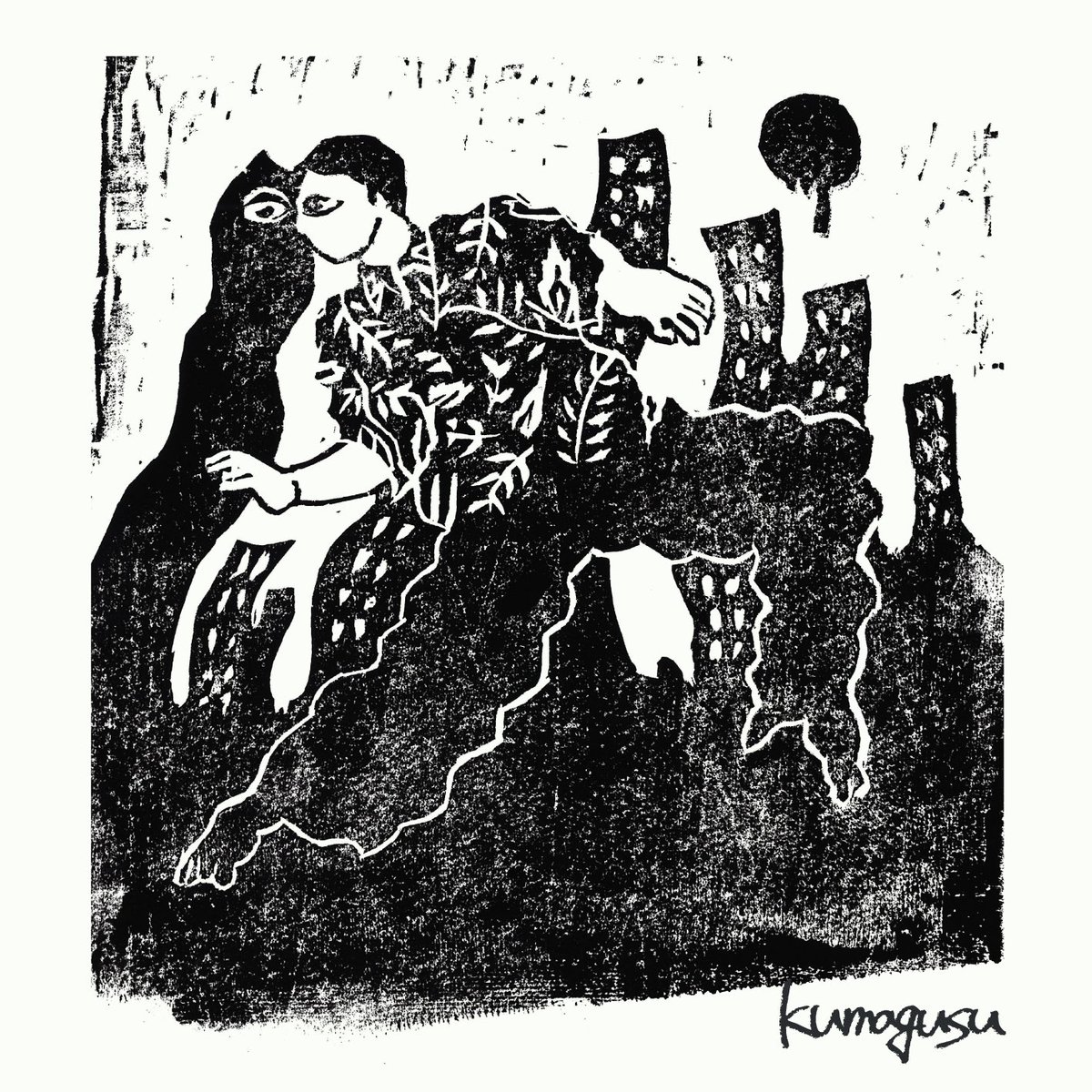 thekumagusu's tweet image. 先日のライブで先行販売を行ったkumagusuの3rd Album 「kumagusu」
流通販売開始は7月30日水曜日です。
サブスクでのフル配信はしばらくありません。
最高傑作です。どうぞ手に取ってお聴きください。
kumagusujp.tumblr.com/disc