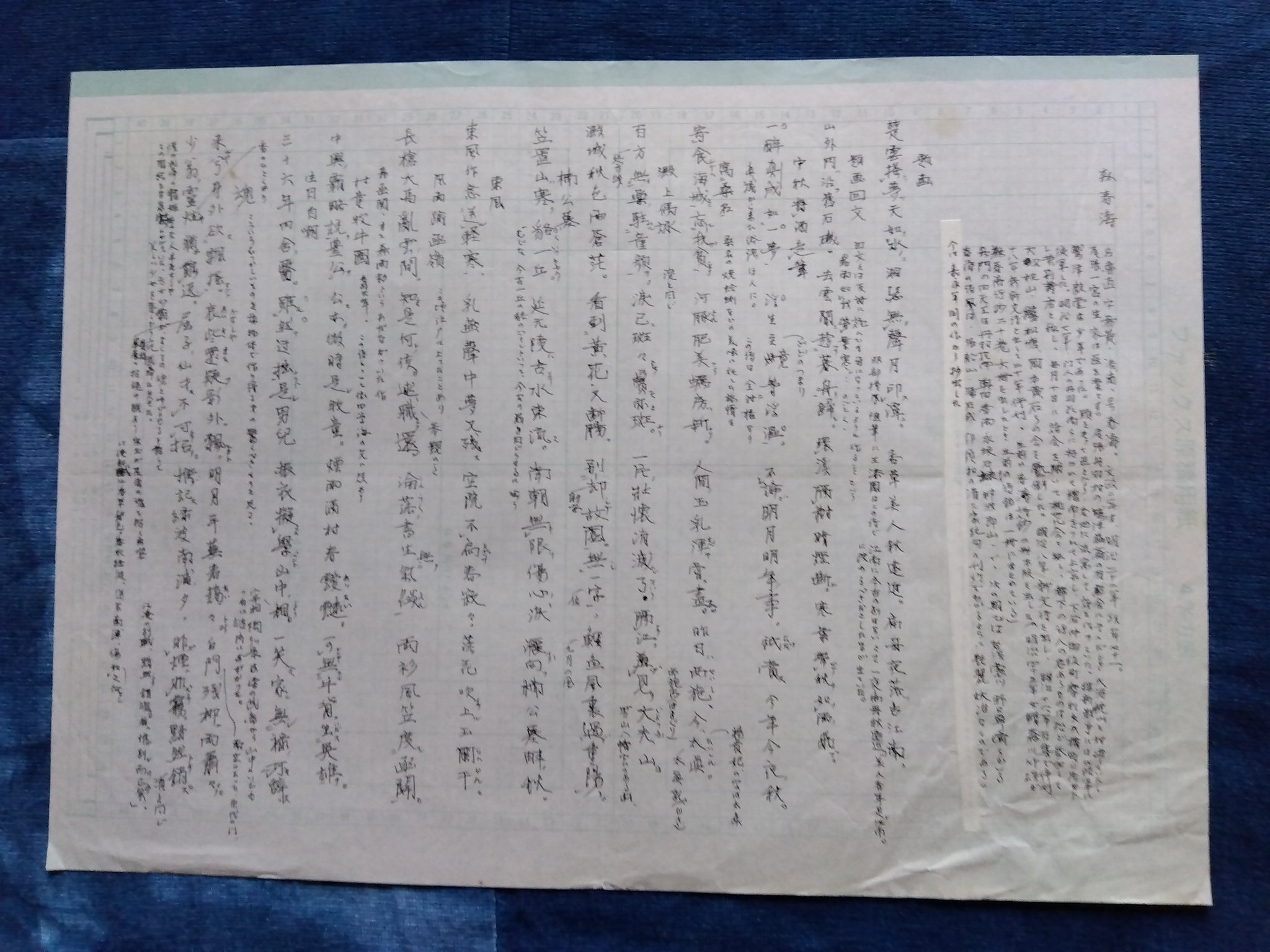 呂山詩書刊行会 on X: 