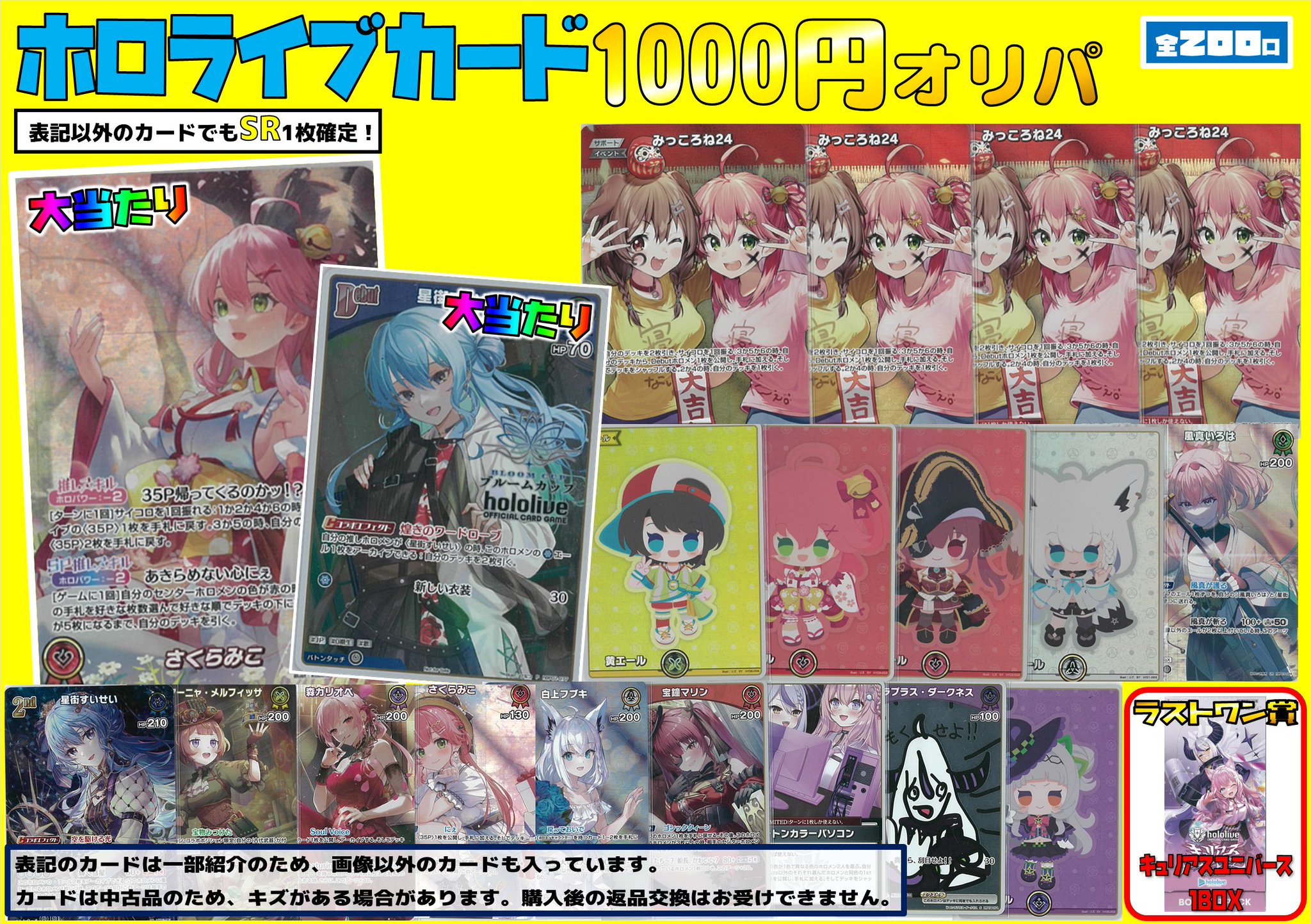 プレイズ京都駅前店 on X: 