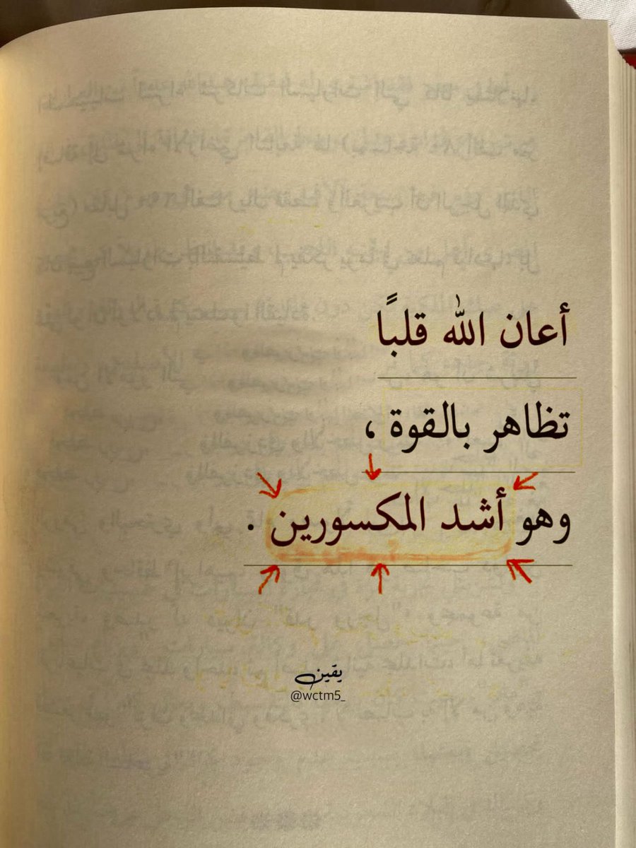 يقين (@wctm5_) on Twitter photo 