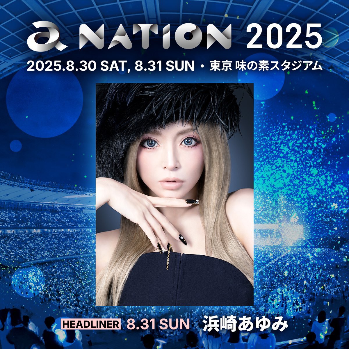 [NEWS]

Ayu will be the headlining act for a-nation 2025 on 8/31 at Ajinomoto Stadium! 💙🏟️

🔗 a-nation.net

#ayumihamasaki #浜崎あゆみ