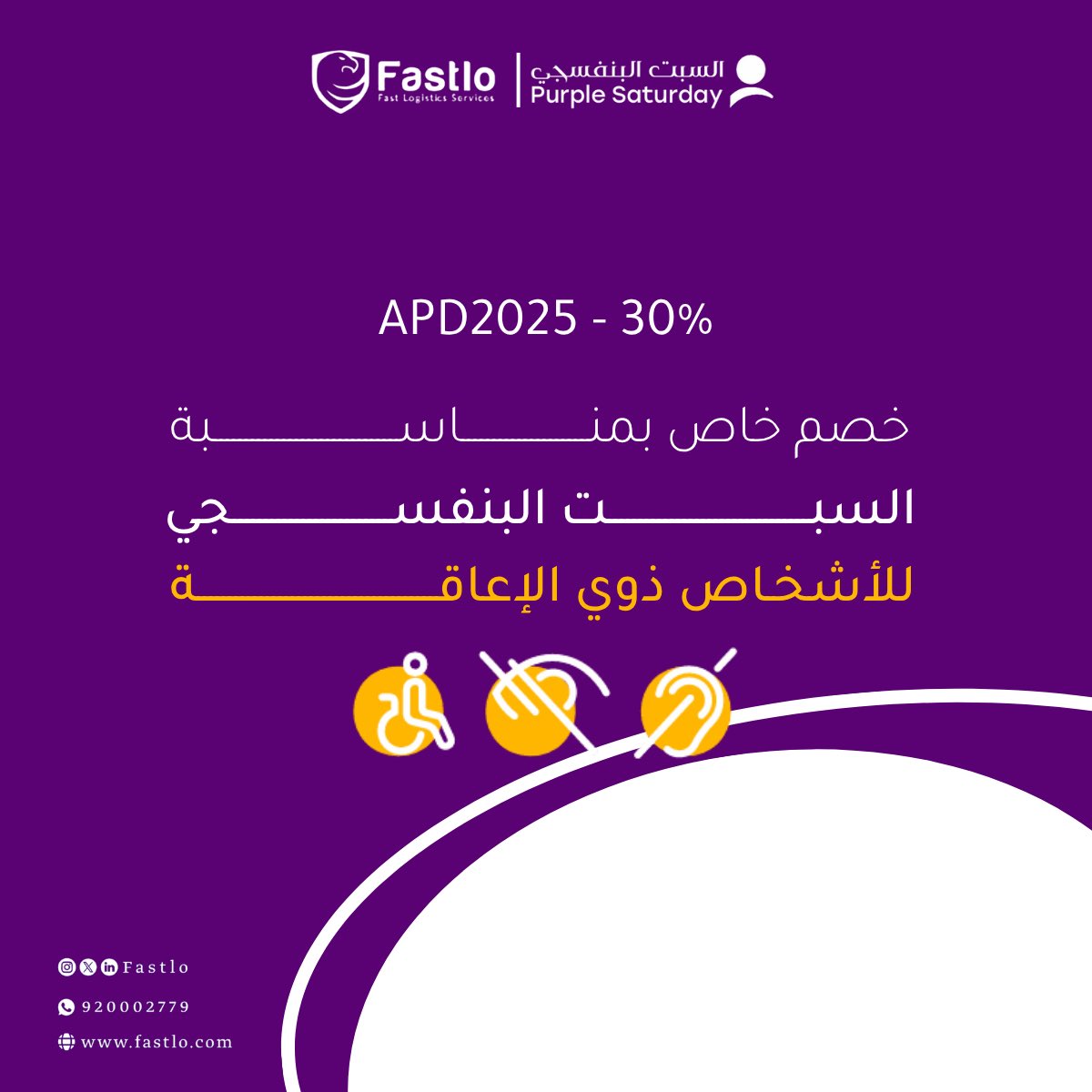 لخدماتنا الخاصة بالشحن
استخدم كود السبت البنفسجي: APD2025💜