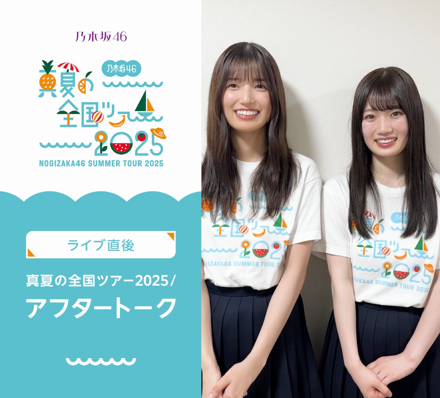 乃木坂46 【五百城茉央】 真夏の全国ツアー2025 大阪 生写真 ６種コンプ 乃木坂46 【五百城茉央】 真夏の全国ツアー2025 大阪 生写真 6