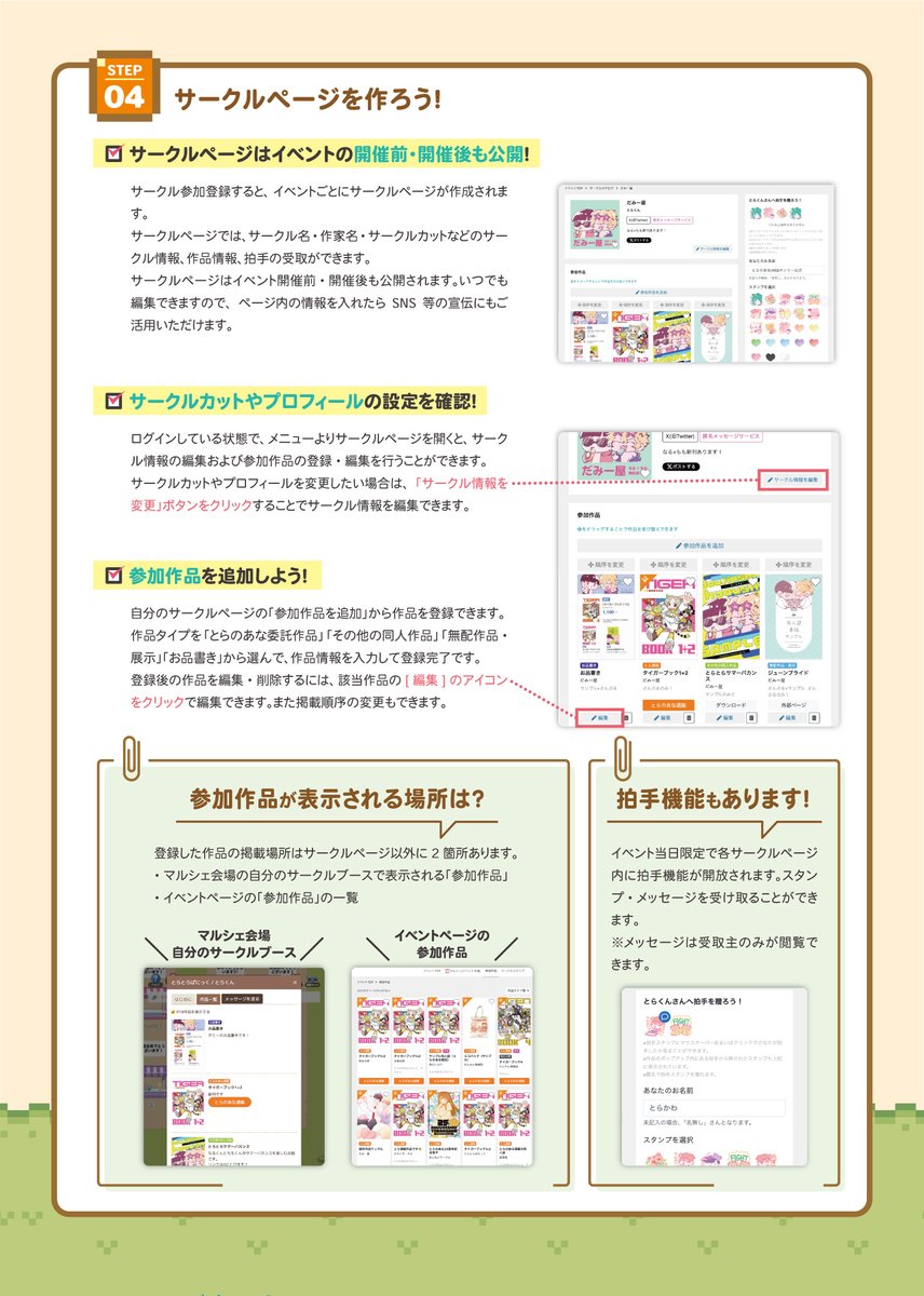 とらのあなマルシェ【公式】 tweet media