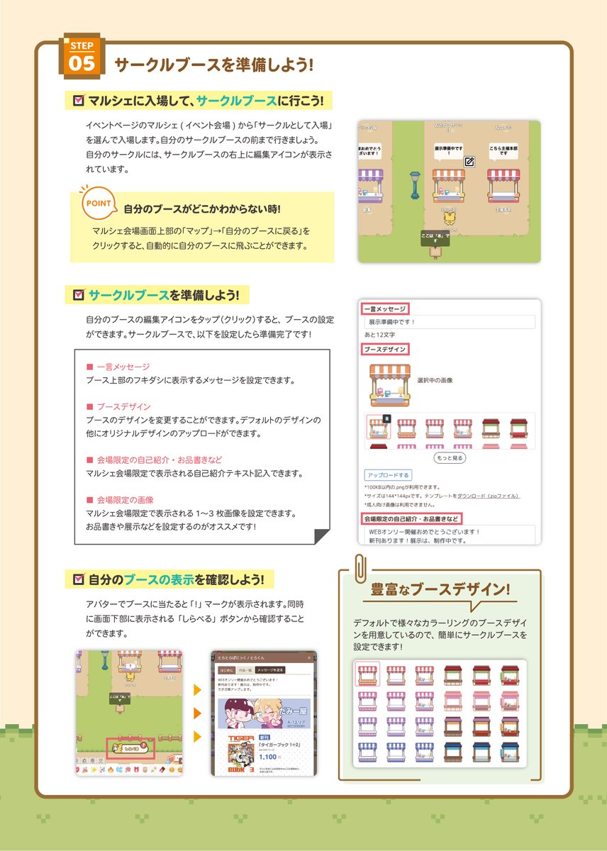 とらのあなマルシェ【公式】 tweet media