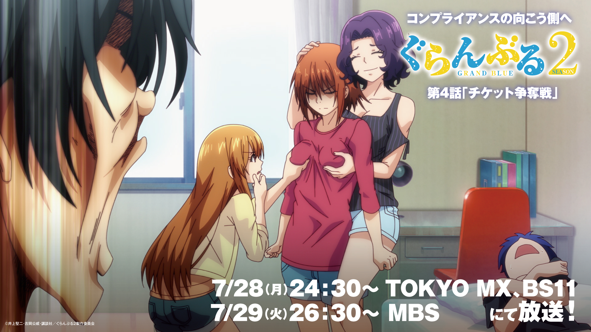 【アニメ2期放送開始】ぐらんぶる 最新24巻セット ぐらんぶる』TVアニメ Season 2 放送決定 ＆ Season 1 再放送