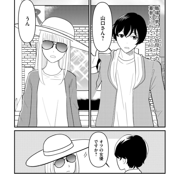 ドラマ用のメタネタに見えて実はそのまんま、数年後オンの女優がやるとは思ってなかったシーン #ひとりでしにたい 