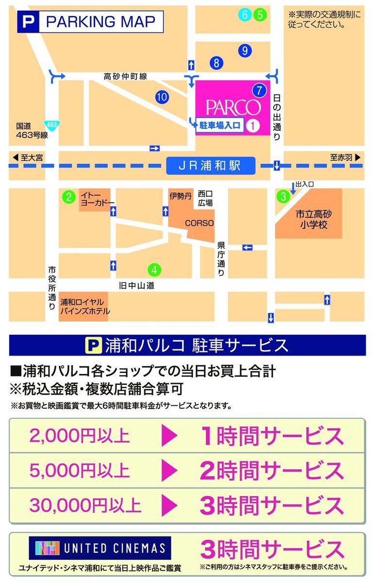 diskunion_DKI's tweet image. ディスクユニオン浦和店では駐車券サービスございます。

浦和パルコ全体での合計金額ですので、ディスクユニオンでの購入がなくても問題ございません。

地下にはスーパーマーケットなどもございますので、
お気軽にお立ち寄りいただけましたらと思います。

 diskunion-urawa.blog.jp/archives/31603…