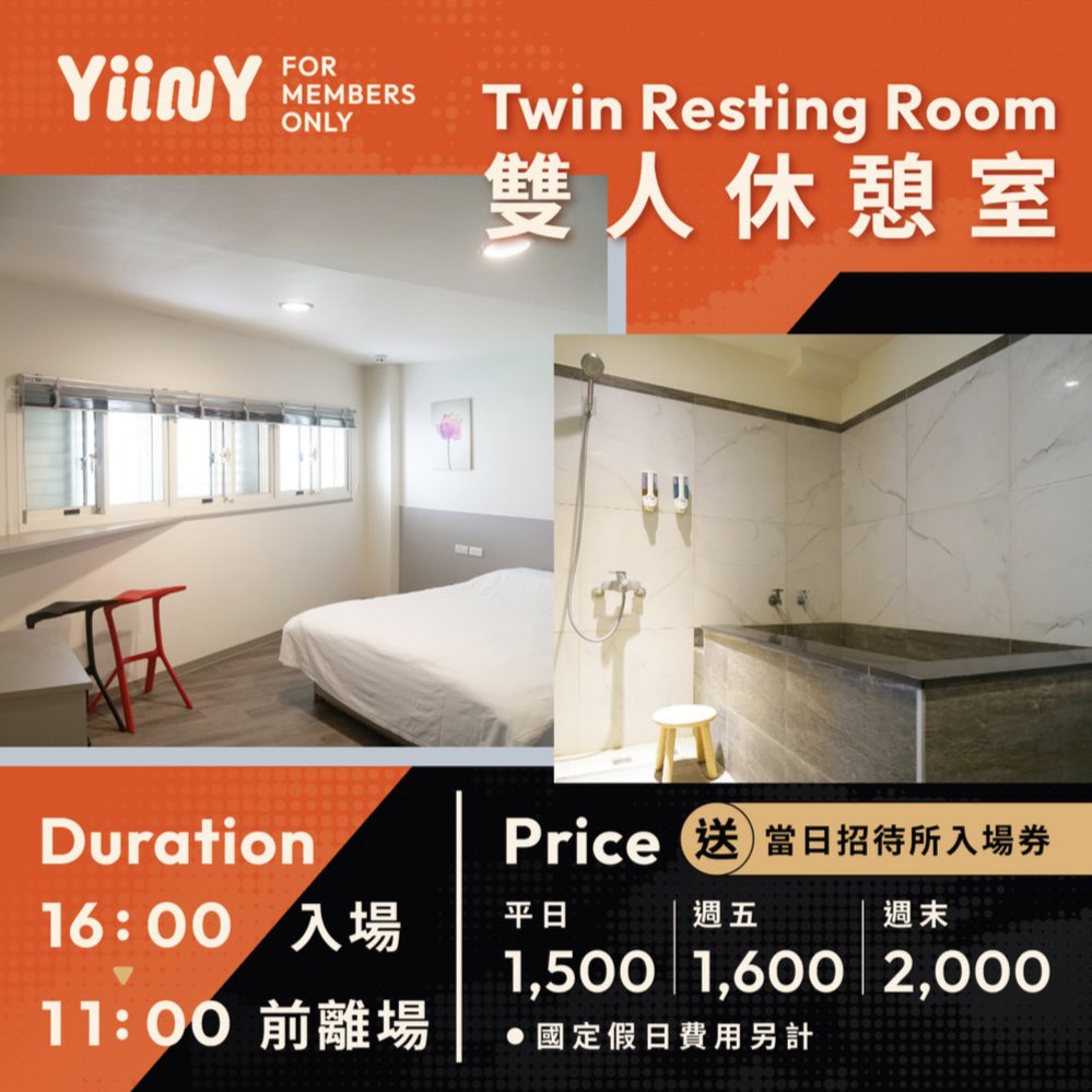 為了讓內外縣市的朋友也能在礁溪通宵放鬆整晚，目前 單人、雙人、四人休憩室 都已開放預約！

🚗 開車前來的朋友請放心，入口處設有汽車／機車停車位，
如有疑問抵達後可洽櫃檯協助。

✨ 目前優惠時段統一為 18:30-21:30，
平假日晚間來場放鬆剛剛好。

📅