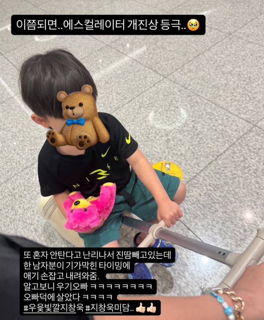 imzouun's tweet image. a mom shared: “my son started fussing again and refused to ride the escalator. then, a man appeared at the right moment, held my child’s hand and helped him down. turns out it was #jichangwook. thanks to him i survived” 🥹