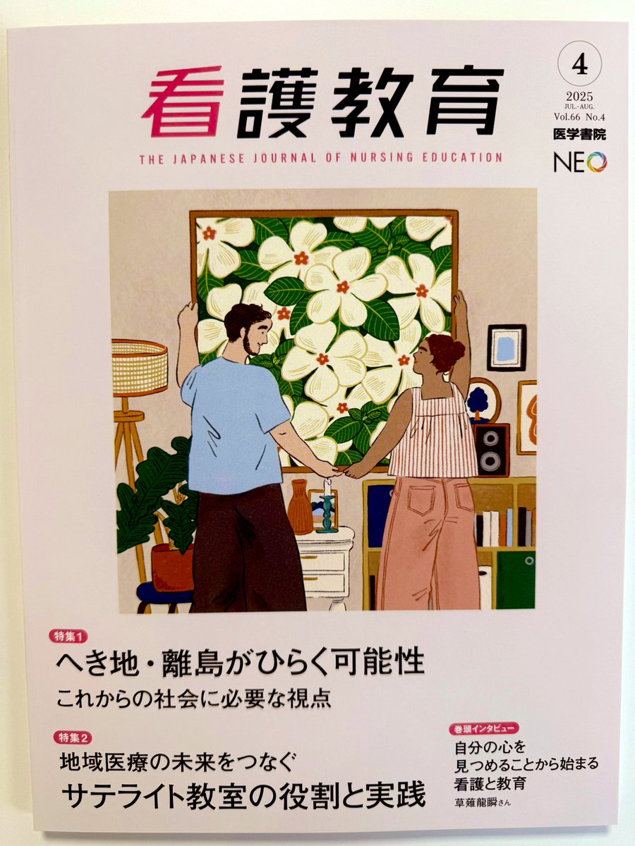 医学書院 看護出版部の本 (@igs_n_books) / X