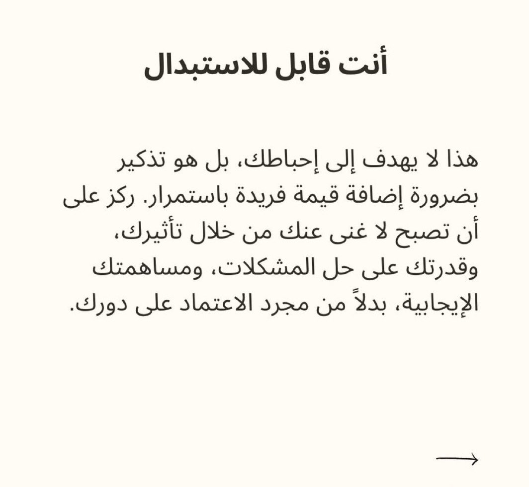 #المجتمع_الوظيفي 

من سمات #القائد_الناجح الحرص على بناء العلاقات المهنية خارج اطار المؤسسة

خصوصاً مع الجهات ذات العلاقة والتي تشاركها فالسياسات المهنية والاهداف

وهو مايساهم في نجاح المنظومة وتجاوز الصعوبات وبعض الاجراءت الادارية المعقدة

ويوضح الفارق بين القائد والمدير🙏🏻