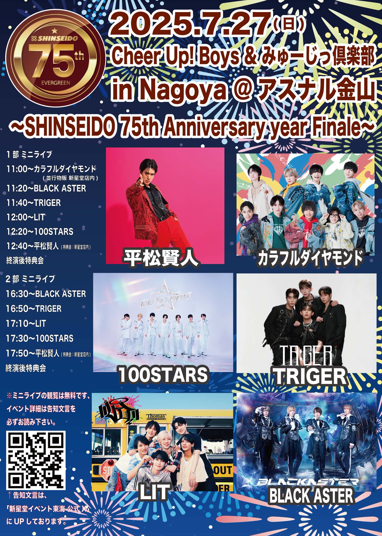 イッチのイベント情報 on X: 