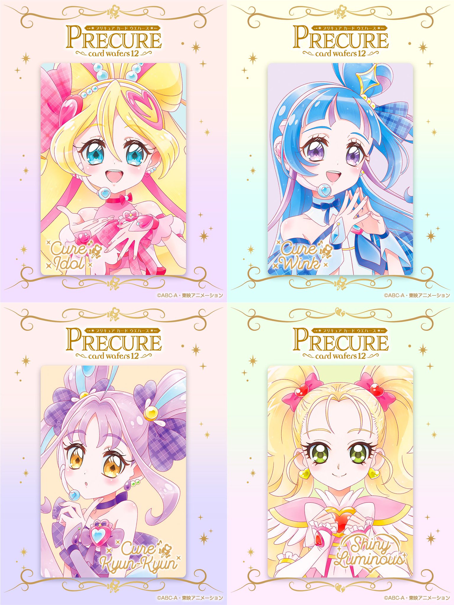プリキュア　カード⑫ プリキュアカードウエハース12｜発売日：2025年12月｜バンダイ