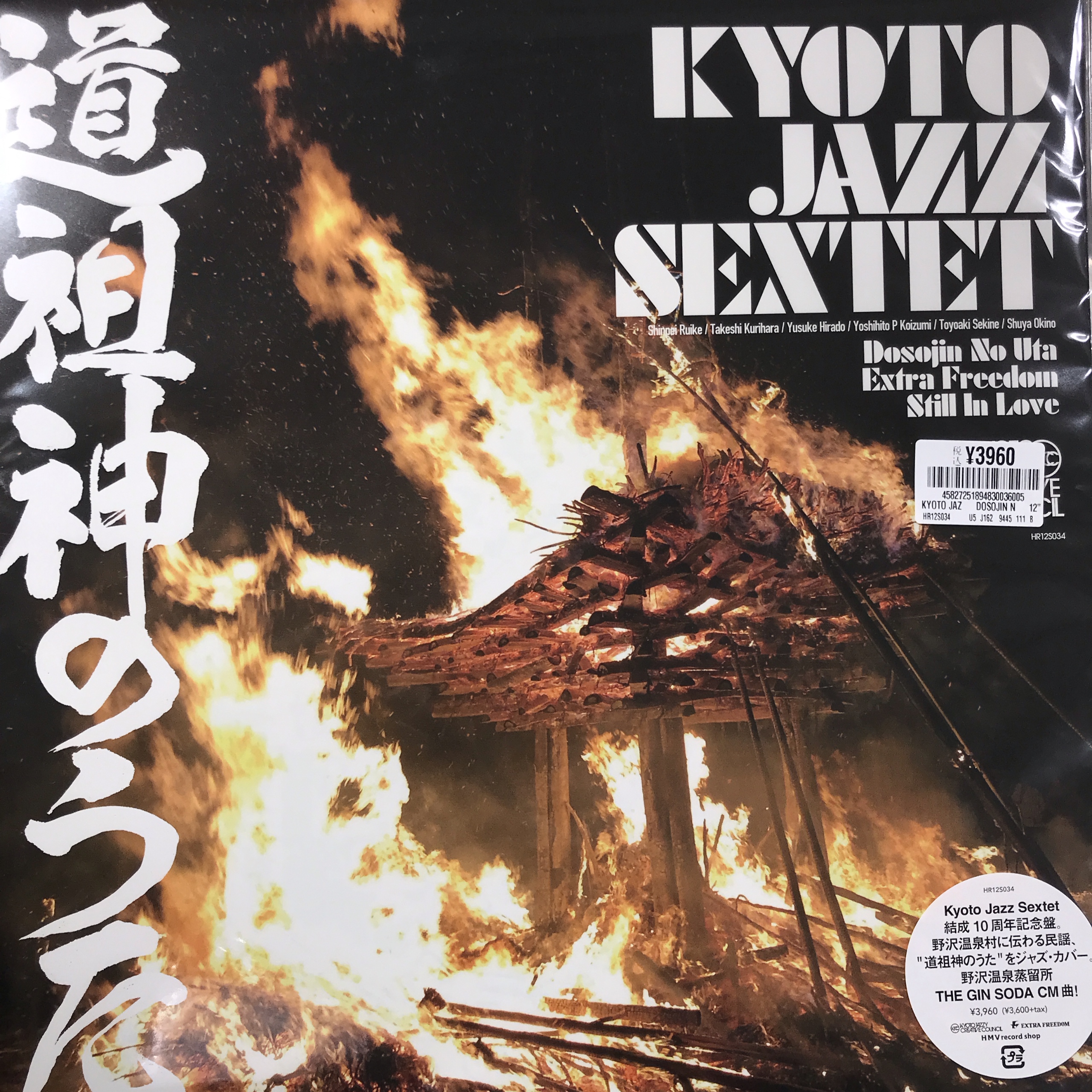 HMV record shop 渋谷【CD/レコード高価買取中】 on X: 