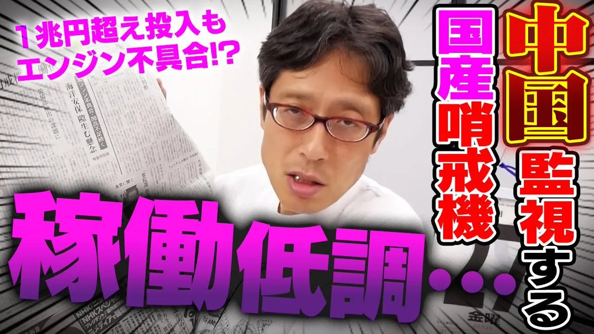 takedachcut's tweet image. 中国の潜水艦を監視する国産「P1哨戒機」稼働低調!
youtube.com/watch?v=J1OTCj…
積極的に輸出していく事が重要です!
#中国 #P1哨戒機 #自衛隊
#竹田恒泰チャンネル
#竹田恒泰切り抜き動画