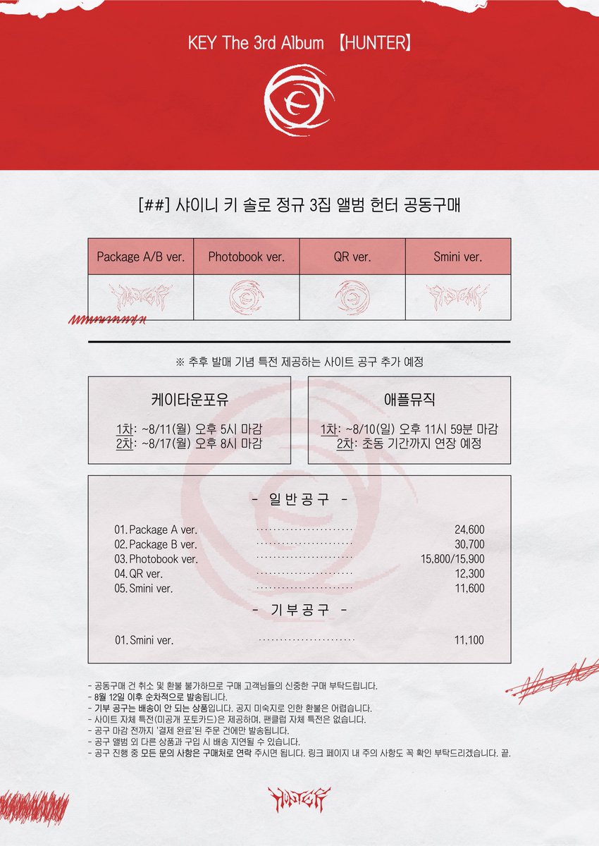 91WSSTT's tweet image. [##] KEY 키 The 3rd Album 【HUNTER】 
샤이니 키 솔로 정규 3집 앨범 헌터 공동구매

ꕕ 추후 발매 기념 특전 제공하는 사이트 공구 추가 예정

➫ 𝗸𝘁𝗼𝘄𝗻𝟰𝘂
🔗 bit.ly/3TLVoPv

➫ 𝗮𝗽𝗽𝗹𝗲 𝗺𝘂𝘀𝗶𝗰
🔗 bit.ly/m/91wsstt-appl…