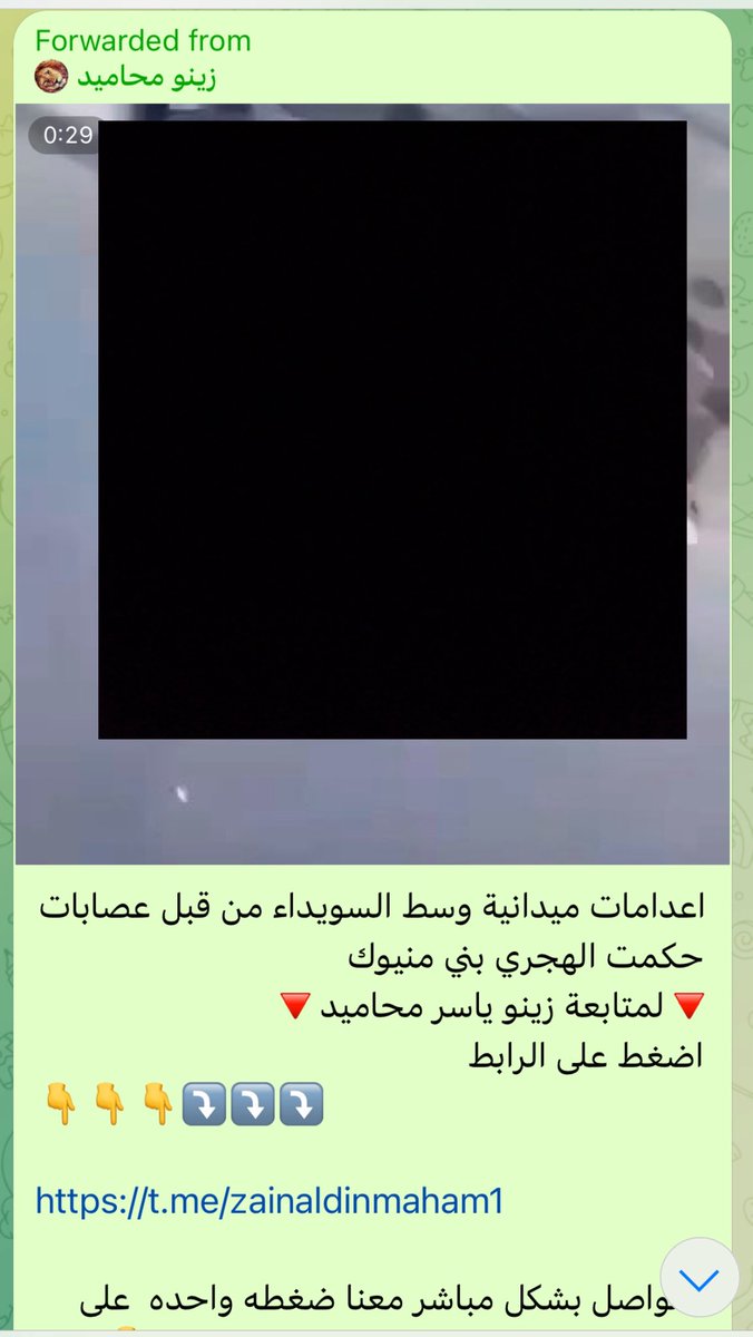 SyrDemObs's tweet image. 🔴نشرت قناة المحرض الطائفي "زينو المحاميد" على تيلغرام فيديو يتهم فيه فصائل السويداء بتنفيذ اعدامات ميدانية وجرائم حرب بحق عشائر
📌تبين أن الفيديو الذي نشره يعود لعام 2022 عند قيام جماعة ليث بلعوس بإعدام ميداني لفصيل درزي آخر يتبع لمجموعة راجي فلحوط من الأمن العسكري، الساعة…